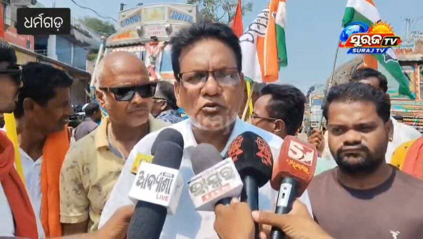 #ଧର୍ମଗଡ_ରେ_କଂଗ୍ରେସ_ର_୧୨_ଘଣ୍ଟିଆ_ବନ୍ଦଡାକରା
ଆଜି ସାରା ଓଡିଶା ରେ ବନ୍ଦଡାକରା ର ପ୍ରଭାବ ଦେଖିବାକୁ ମିଳିଛି। ପିସିସି ସଭାପତି ଭକ୍ତ ଚରଣ ଦାସ ଙ୍କ ନେତୃତ୍ୱରେ ଆଜି କଳାହାଣ୍ଡି ଜିଲ୍ଲା ଧର୍ମଗଡ ବ୍ଲକ ରେ ମଧ୍ୟ ଓଡିଶା ବନ୍ଦ ର ପ୍ରଭାବ ଦେଖିବାକୁ ମିଳିଛି। ଧର୍ମଗଡ ରେ ବିଭିନ୍ନ ଶିକ୍ଷାନୁଷ୍ଠାନ, ସରକାରୀ ଅଫିସ, ବ୍ୟାଙ୍କ, କଲେଜ, ଦୋକାନ, ବଜାର ମଧ୍ୟ ବନ୍ଦ ରହିଥିଲା।
Surajtv Surajtv Odia Sagar Charan Das CMO Odisha Rahul Gandhi Biju Janata Dal Odisha #kalahandi #dharmagad #kalahandi #odisha