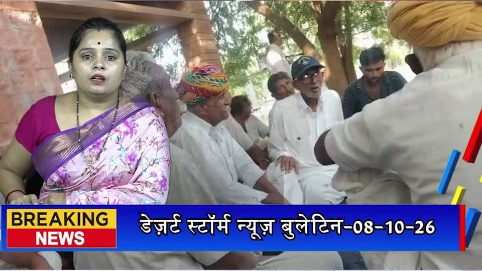 मंगलसिंह नगर में सरपंच सीट ओबीसी के लिए आरक्षित, गांव में एक भी ओबीसी मतदाता नहीं; ग्रामीणों का विरोध प्रदर्शन