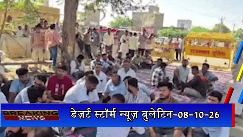 कॉन्स्टेबल की मौत के विरोध में मोहनगढ़ बंद, थाने के सामने धरने पर बैठे परिजन