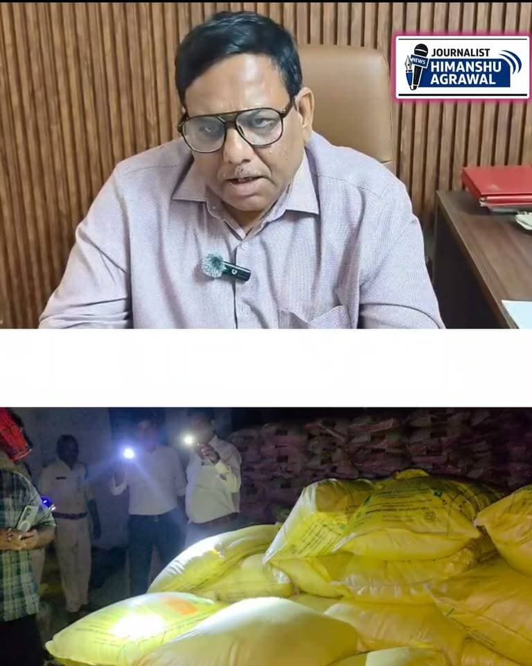 छतरपुर के महाराजपुर तहसील क्षेत्र में अवैध रूप से खाद का भंडारण करने वाले कारोबारी पर प्रशासन ने बड़ी कार्रवाई की है। बबलू पटेल के निजी फार्म हाउस पर रात में छापा मारकर 275 बोरियों से ज्यादा खाद जब्त कर परिसर को सील कर दिया गया है और आरोपी के खिलाफ महाराजपुर थाने में FIR दर्ज की गई है,मामला ग्राम पुर / नाथपुर मौजा का है। नौगांव एसडीएम ने बताया कि बीती रात की सूचना मिली थी कि फार्म हाउस पर छापा मारा जिसमे 218 बोरी मृदाकल्प और 57 बोरी यूरिया जब्त,जिसकी कीमत करीब 3 लाख करीब 11 बजे सूचना मिली थी कि ग्राम और तहसील महाराजपुर में बबलू पटेल द्वारा अवैध रूप से खाद का भंडारण किया गया है। सूचना पर तत्काल तहसीलदार और पुलिस बल के साथ मौके पर कार्रवाई की गई। मौके पर 218 बोरियां NFL की मृदाकल्प और 57 बोरियां यूरिया की पाई गईं। जांच में स्टॉक से संबंधित कोई वैधानिक रिकॉर्ड नहीं मिला, जिसके कारण गोदाम को सील कर दिया गया।
हिमांशु अग्रवाल
छतरपुर