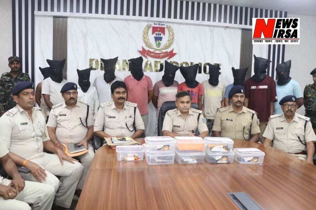 CYBER SHIELD’ में धनबाद पुलिस की बड़ी कार्रवाई, निरसा से 11 गिरफ्तार
पिठाकियारी में छापेमारी, 2.85 लाख रुपये नकद समेत 19 मोबाइल, 7 एटीएम कार्ड और साइबर फ्रॉड की डायरी बरामद
धनबाद। जिले में बढ़ते साइबर अपराध पर अंकुश लगाने के लिए धनबाद पुलिस द्वारा शुरू किए गए ‘CYBER SHIELD’ अभियान के तहत निरसा थाना क्षेत्र में बड़ी कार्रवाई की गई। पुलिस ने पिठाकियारी गांव में छापेमारी कर कथित साइबर अपराध से जुड़े 11 लोगों को गिरफ्तार किया है। कार्रवाई के दौरान पुलिस ने 2.85 लाख रुपये नकद, 19 मोबाइल फोन, सात एटीएम/डेबिट कार्ड, पासबुक, चेकबुक, पांच आधार कार्ड, दो पैन कार्ड और साइबर फ्रॉड से संबंधित विवरण वाली एक डायरी बरामद की है।
पुलिस के अनुसार, वरीय पुलिस अधीक्षक के निर्देश पर ग्रामीण एसपी के नेतृत्व में विशेष छापामारी दल का गठन किया गया था। टीम में 35 पुलिस पदाधिकारी और 120 पुरुष एवं महिला पुलिसकर्मी शामिल थे। इसी क्रम में 1 अक्टूबर को पुलिस को गुप्त सूचना मिली कि पिठाकियारी गांव में कुछ लोग कथित तौर पर बड़ी साइबर घटना को अंजाम देने की तैयारी कर रहे हैं।
सूचना के सत्यापन के बाद परिवीक्ष्यमान सहायक पुलिस अधीक्षक अंकित सिन्हा, निरसा एसडीपीओ लीलेश्वर महतो और डीएसपी सीसीआर प्रदीप कुमार साव समेत पुलिस अधिकारियों के नेतृत्व में टीम ने पिठाकियारी में छापेमारी की।
पुलिस ने गिरफ्तार आरोपियों की पहचान श्याम सुंदर रविदास, राहुल कुमार उर्फ राहुल रविदास, सचिन रविदास, मलय रविदास, श्यामापदो रविदास, झंटू ठाकुर, कुदन वर्णवाल, अरमान रविदास, अजय रविदास, विजय रविदास और सागर रविदास के रूप में की है। सभी पिठाकियारी के रहने वाले बताए गए हैं।
पुलिस के मुताबिक, बरामद 2.85 लाख रुपये में 2.03 लाख रुपये सचिन रविदास और 82 हजार रुपये सागर रविदास के पास से मिले। बरामद मोबाइल फोन में Apple iPhone, Motorola, OPPO, OnePlus, Redmi, Vivo और Samsung समेत विभिन्न कंपनियों के मोबाइल शामिल हैं।
पुलिस ने बताया कि गिरफ्तार आरोपियों में कुछ के खिलाफ पूर्व से साइबर अपराध, धोखाधड़ी, मारपीट समेत अन्य मामलों में प्राथमिकी दर्ज है। मामले में निरसा थाना कांड संख्या 334/2026 दर्ज कर आगे की कार्रवाई की जा रही है।
धनबाद पुलिस के अनुसार, जिले में साइबर अपराध के खिलाफ ‘CYBER SHIELD’ अभियान आगे भी जारी रहेगा और साइबर अपराध में संलिप्त लोगों के खिलाफ लगातार कार्रवाई की जाएगी। News Nirsa