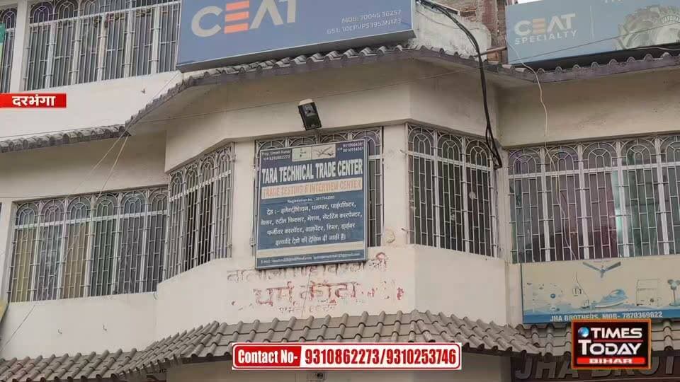 Darbhanga से Dubai में Job का सुनहरा मौका, 9 October को होगा बड़ा भर्ती Interview, Steel Fixer से Mason तक बंपर Vacancy
#Darbhanga #DubaiJobs #DubaiJob #DubaiVacancy #UAEJobs #GulfJobs #JobVacancy #ForeignJobs #DubaiHiring #DirectInterview #DarbhangaJobs #BiharJobs #BiharNews #DarbhangaNews #JobAlert