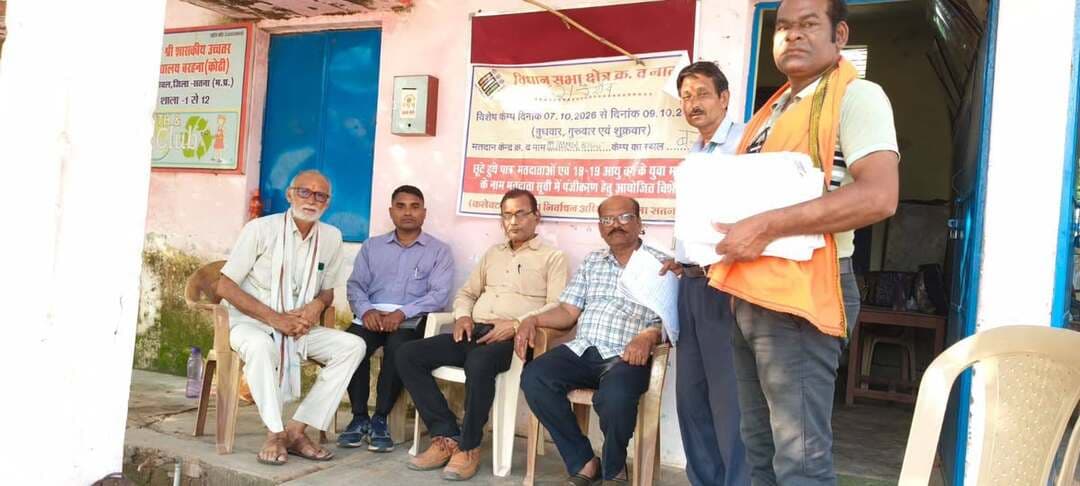 विशेष मतदाता अभियान के तहत मतदान केंद्रों का निरीक्षण
अनुपस्थित बीएलओ को कारण बताओ नोटिस।
----
सतना 08 अक्टूबर 2026/भारत निर्वाचन आयोग एवं मुख्य निर्वाचन पदाधिकारी मध्यप्रदेश के निर्देशानुसार #सतना जिले में 18-19 वर्ष आयु के युवा मतदाताओं तथा छूटे हुए पात्र मतदाताओं के नाम मतदाता सूची में जोड़ने के लिए 7 से 9 अक्टूबर तक विशेष अभियान चलाया जा रहा है। अभियान के तहत जिले के सभी विधानसभा क्षेत्रों के मतदान केंद्रों पर विशेष शिविर आयोजित कर पात्र मतदाताओं से फार्म-6 भरवाए जा रहे हैं।
कलेक्टर एवं जिला निर्वाचन अधिकारी डॉ. सतीश कुमार एस द्वारा गठित जिला स्तरीय टीम ने बुधवार को विधानसभा क्षेत्र 63-सतना एवं 62-रैगांव के विभिन्न मतदान केंद्रों का निरीक्षण किया। निरीक्षण के दौरान कई मतदान केंअ द्रों पर बीएलओ अनुपस्थित पाए गए। विधानसभा क्षेत्र 63-सतना के मतदान केंद्र क्रमांक 106, 107, 120 एवं 59 तथा विधानसभा क्षेत्र 62-रैगांव के मतदान केंद्र क्रमांक 231, 225, 206 एवं 201 पर बीएलओ के अनुपस्थित पाए जाने पर संबंधित बीएलओ को कारण बताओ सूचना पत्र जारी किए गए हैं। संबंधितों से दो दिवस के भीतर जवाब प्रस्तुत करने को कहा गया है। जवाब प्रस्तुत नहीं करने अथवा संतोषजनक न पाए जाने की स्थिति में संबंधितों के विरुद्ध अनुशासनात्मक कार्रवाई की जाएगी। विशेष अभियान के दौरान गठित टीम द्वारा 9 अक्टूबर को भी जिले के विभिन्न मतदान केंद्रों का निरीक्षण किया जाएगा। निर्वाचन विभाग ने पात्र युवा एवं छूटे हुए मतदाताओं से विशेष शिविरों का लाभ लेकर मतदाता सूची में अपना नाम जुड़वाने की अपील की है।
Chief Electoral Officer Madhya Pradesh
#JansamparkMP