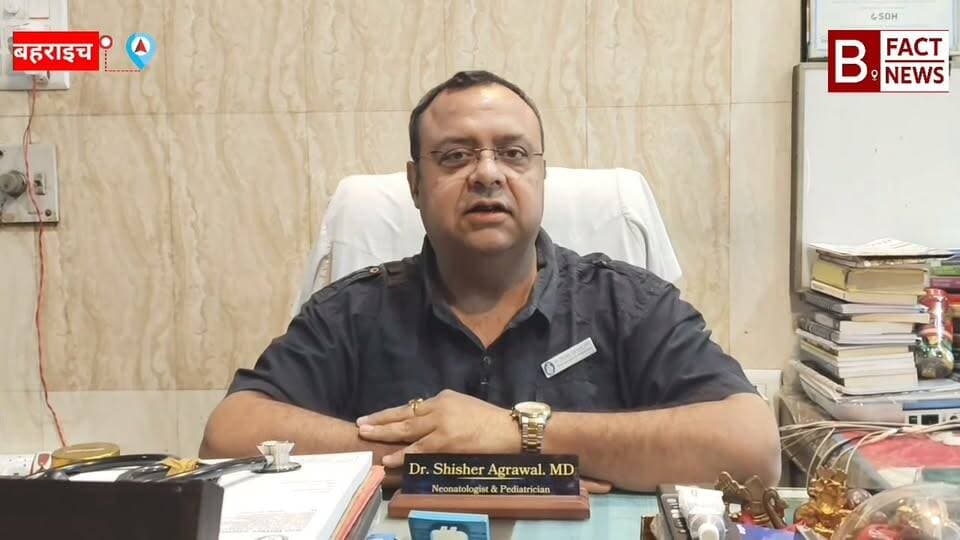 बहराइच के चाइल्ड स्पेशलिस्ट डॉ शिशिर अग्रवाल ने बदलते मौसम में बच्चों को बीमारी से बचाने के बचाए उपाय वीडियो को पूरा देखें और जाने
DrShisher Agrawal