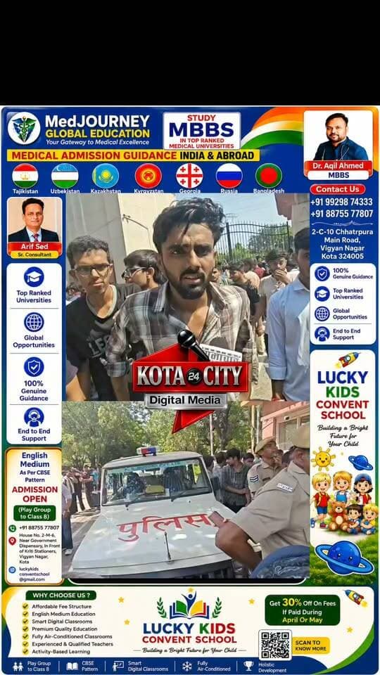 RTU हॉस्टल में फर्स्ट ईयर छात्र की मौत, सांप के काटने का आरोप; छात्रों पर पुलिस लाठीचार्ज
