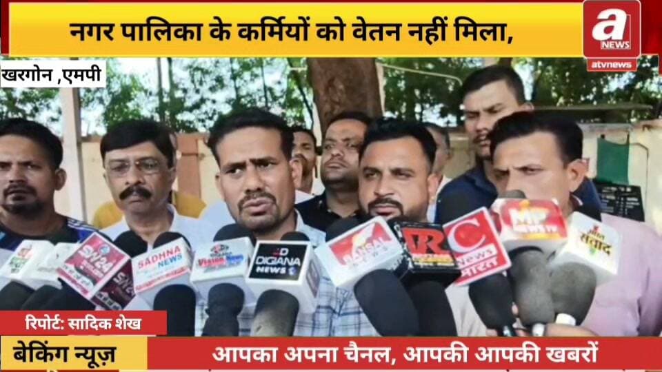 खरगोन।सनावद नगर पालिका कर्मचारी संघ ने बुधवार को जिला कलेक्टर खरगोन को ज्ञापन सौंपकर वेतन भुगतान की गुहार लगाई है।