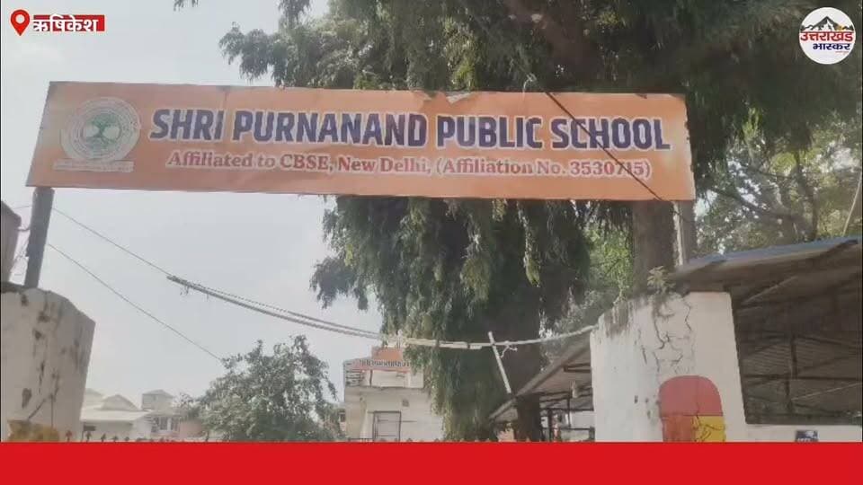 रंगों में सजी बच्चों की कल्पना, चित्रकला प्रतियोगिता में दिखी प्रतिभा।
मुनि की रेती के श्री पूर्णानंद पब्लिक स्कूल में अंतरविद्यालयी चित्रकला प्रतियोगिता, शेफाली शाह ने किया प्रतिभाओं का मूल्यांकन।
#मुनिकीरेती #ऋषिकेश #चित्रकलाप्रतियोगिता #श्रीपूर्णानंदपब्लिकस्कूल #बालप्रतिभा #PaintingCompetition #StudentTalent #UttarakhandBhaskar