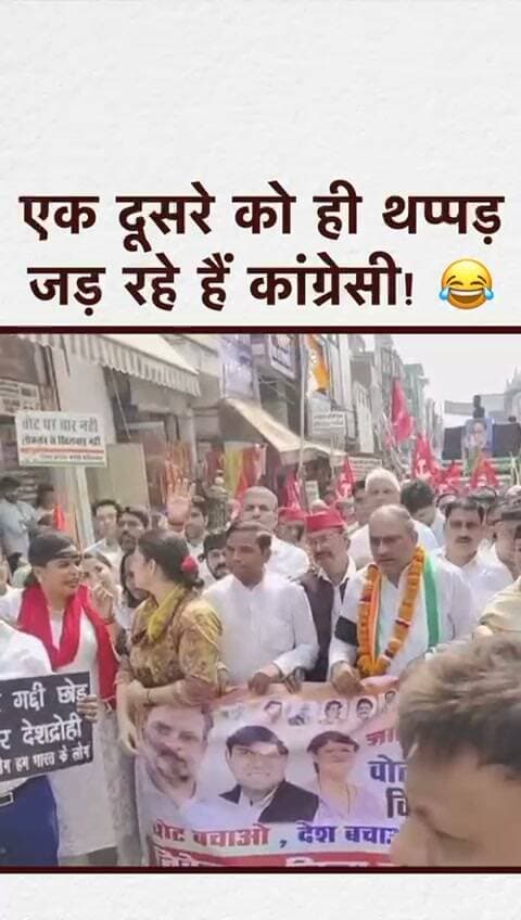 Vande Bharat news/ प्रवीण कुमार /जब पार्टी के अंदर का कलह और गुटबाज़ी सरेआम हाथापाई तक पहुंच जाए, तो जनता के सामने किस मुंह से विश्वसनीयता का दावा करोगे?
फरीदाबाद की सड़कों पर दिख रहा है, कांग्रेस का आपसी मनमुटाव...!