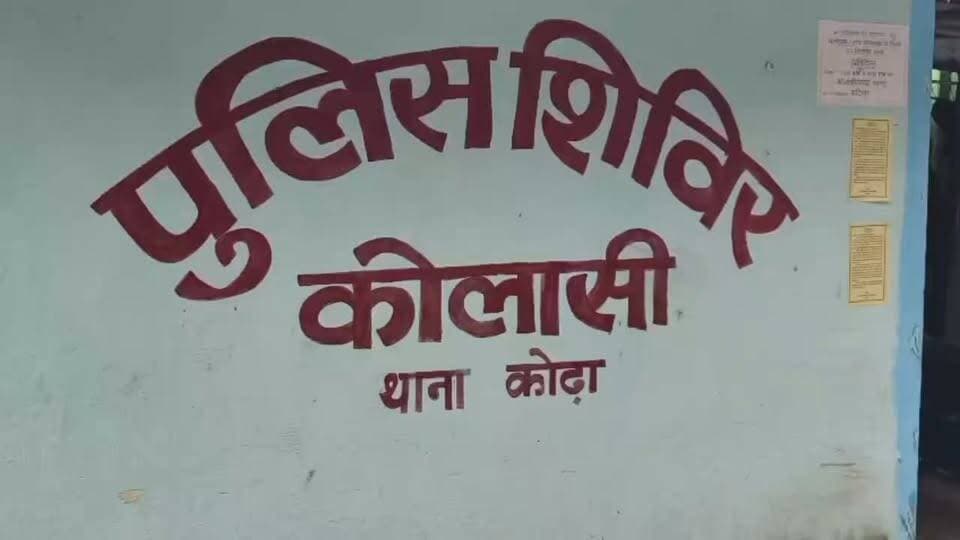 कार में BJP का झंडा और पुलिस का लोगो, कोडीन कफ सिरप बरामद.. कार जब्त.. आरोपी गिरफ्तार