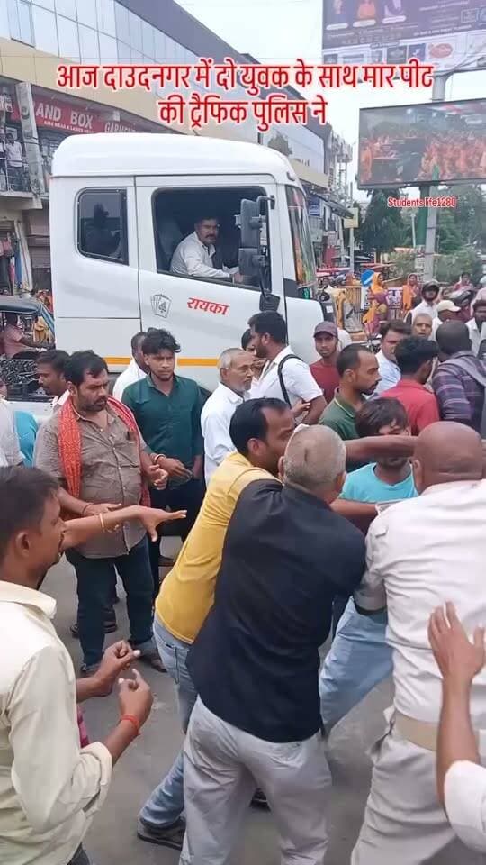 दाउदनगर चौक पर ट्रैफिक पुलिस और वाहन सवार के बीच मारपीट का वीडियो वायरल, एक पुलिसकर्मी के घायल होने की चर्चा
औरंगाबाद। जिले के दाउदनगर चौक से गुरुवार को ट्रैफिक पुलिस और एक वाहन सवार के बीच कथित मारपीट का वीडियो सोशल मीडिया पर वायरल होने के बाद मामला चर्चा में आ गया है।
वायरल वीडियो में सड़क पर ट्रैफिक पुलिसकर्मी और वाहन सवार के बीच विवाद तथा मारपीट होती दिखाई दे रही है। वीडियो में पुलिसकर्मी द्वारा चलती गाड़ी को रोकने के बाद विवाद बढ़ता हुआ नजर आ रहा है। इसी दौरान हुई मारपीट में एक पुलिसकर्मी के घायल होने की बात भी सामने आ रही है।
हालांकि, मारपीट की वास्तविक वजह क्या थी, वाहन को किस कारण रोका गया था और विवाद की शुरुआत कैसे हुई, इसकी आधिकारिक रूप से अभी स्पष्ट पुष्टि नहीं हो सकी है।
वायरल वीडियो के आधार पर यह मामला सामने आया है। पुलिस या प्रशासन की ओर से घटना को लेकर आधिकारिक बयान आने के बाद ही पूरे मामले की स्थिति स्पष्ट हो सकेगी।
नोट: यह खबर वायरल वीडियो के आधार पर तैयार की गई है। चैनल वायरल वीडियो में दिख रहे दावों की स्वतंत्र रूप से पुष्टि नहीं करता है। आधिकारिक जानकारी सामने आने पर खबर को अपडेट किया जाएगा।