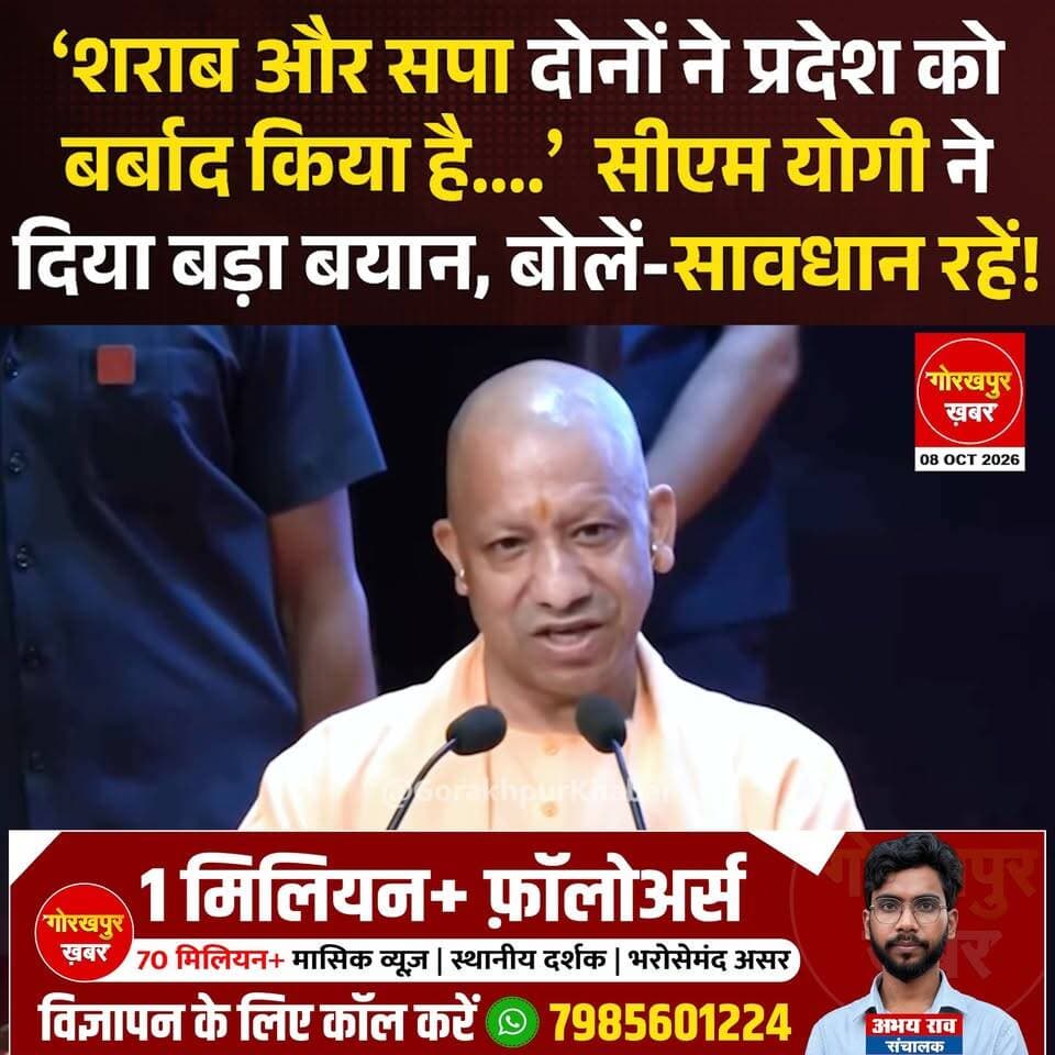 सीएम योगी ने दावा किया कि 2017 से पहले प्रदेश में अपराध, दंगे, जमीन कब्जे और घोटालों की चर्चा होती थी। CM योगी ने कहा कि उनकी सरकार में 10 लाख युवाओं को सरकारी नौकरी दी गई है।
CM Yogi Adityanath, Gorakhpur
#Gorakhpur #YogiAdityanath