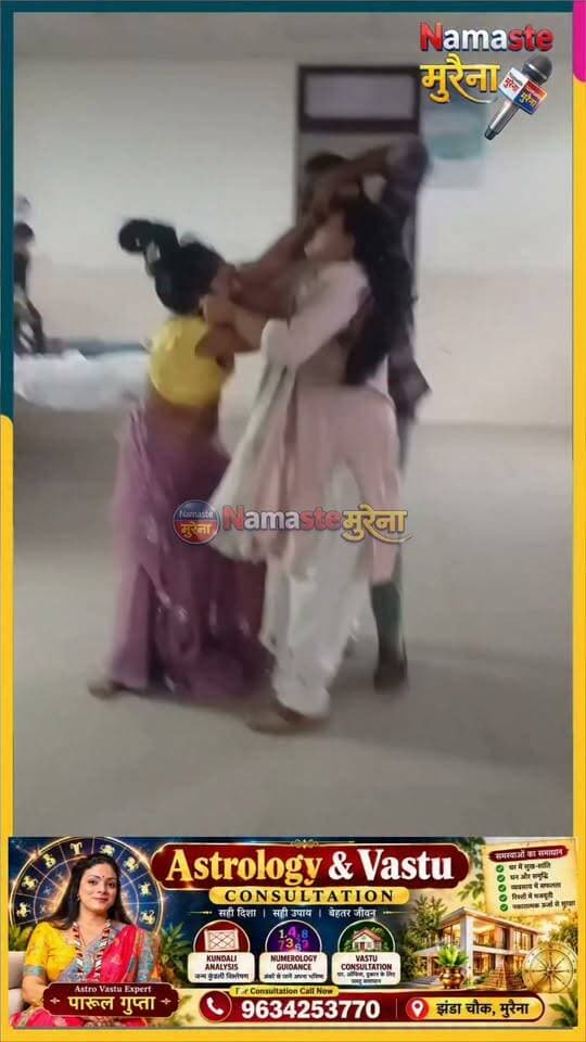 मुरैना जिला अस्पताल का मेटरनिटी वार्ड बना अखाड़ा, पलंग पर बैठने को लेकर महिलाओं में जमकर मारपीट।
#NewsUpdate
