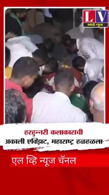 पडद्यावर रागीट... मनाने सगळ्यात हळवा.नाना, महाराष्ट्र तुम्हाला कधीच विसरणार नाही.