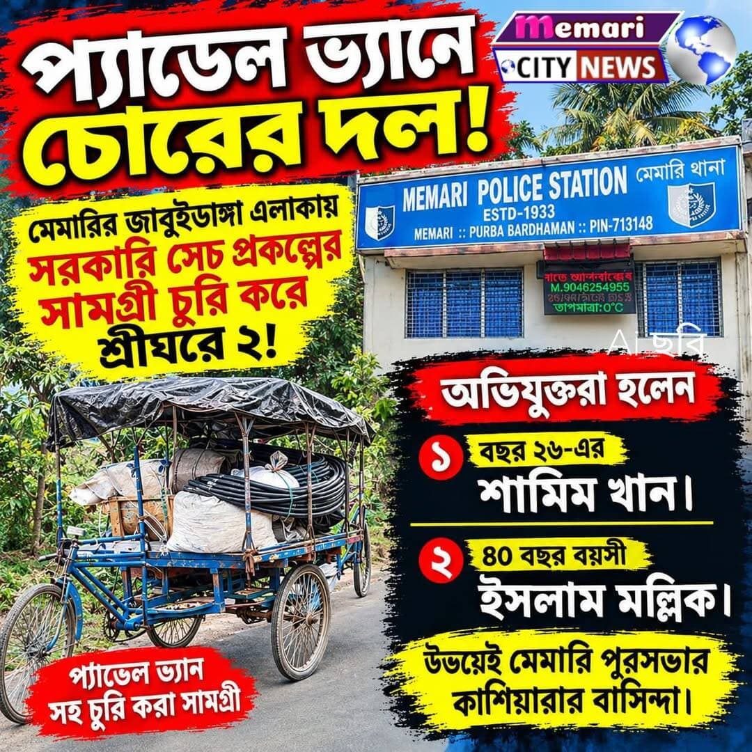 প্যাডেল ভ্যানে চোরের দল!
<nis:link nis:type=tag nis:id=public nis:value=public nis:enabled=true nis:link/> <nis:link nis:type=tag nis:id=memari nis:value=memari nis:enabled=true nis:link/> <nis:link nis:type=tag nis:id=nonfollowers nis:value=nonfollowers nis:enabled=true nis:link/>