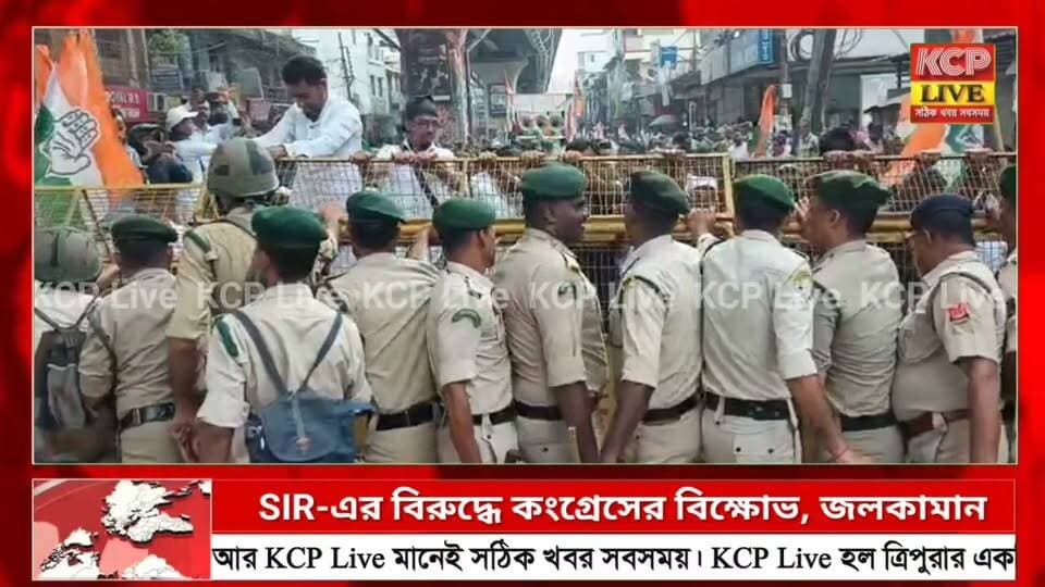 SIR-এর বিরুদ্ধে আগরতলায় কংগ্রেসের বিক্ষোভ, জলকামানের মুখে রাস্তায় বসে প্রতিবাদ ।
#dharmanagar #kanchanpur #panisagar #Kadamtala #kailashahar #churaibari #BreakingNews #khowai #agartala #tripura