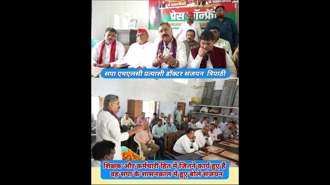 शिक्षक और कर्मचारी हित में हुए कार्य सपा के द्वारा हुए बोले सपा एमएलसी प्रत्याशी #gorakhpurnews