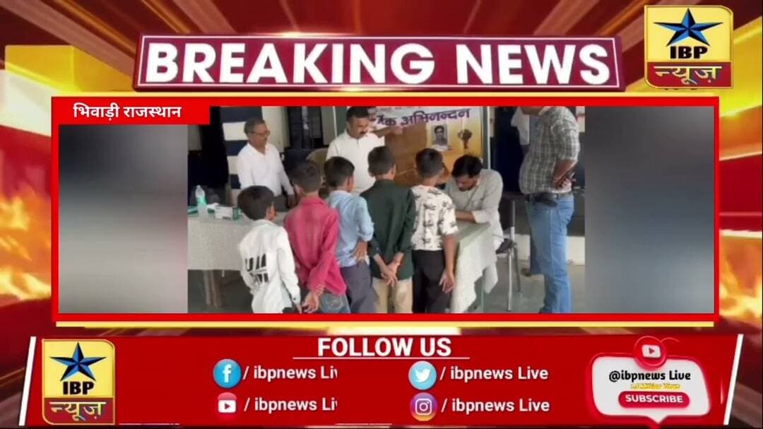 भिवाड़ी में 212 बच्चों का दंत चेकअप, 12 को तत्काल इलाज की जरूरत! #Bhiwadi #HealthCamp