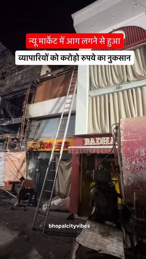 व्यापारियों को हुआ करोड़ों रुपए का नुकसान 🥺📍