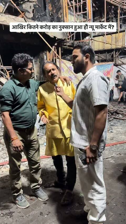 आख़िर कितने करोड़ का नुक्सान हुआ है न्यू मार्केट में?
