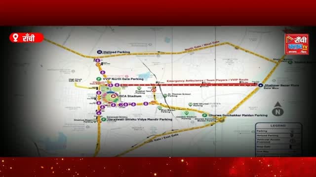 JSCA Match से पहले Ranchi में Traffic Alert ! Route, Parking और पूरा Traffic Plan
#JSCAStadium #RanchiTraffic #INDvsWI #IndiaVsWestIndies #T20Match