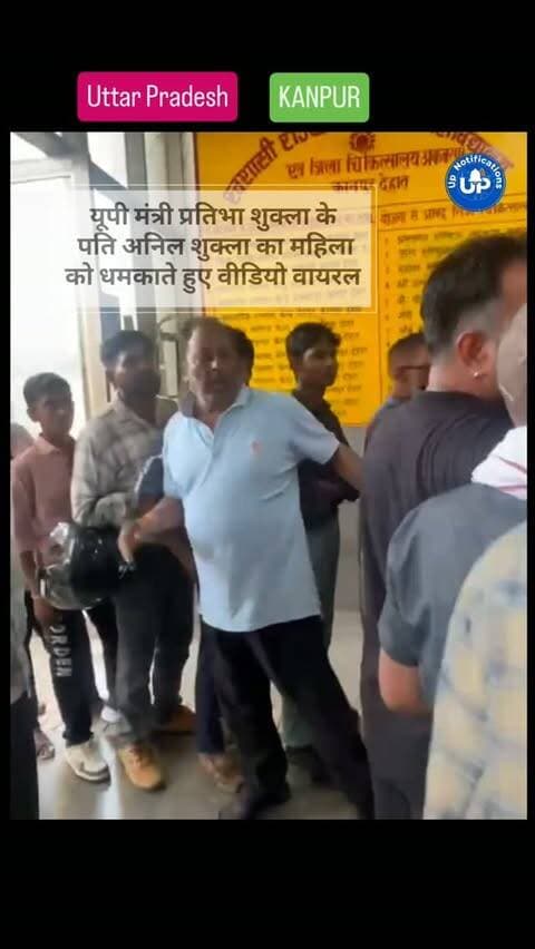 News Update - यह घटना कानपुर देहात मेडिकल कॉलेज की है।
वीडियो में दिख रहे व्यक्ति यूपी सरकार की मंत्री प्रतिभा शुक्ला के पति, अनिल शुक्ला वारसी हैं।
ट्वीट के मुताबिक, अनिल शुक्ला ने महिला से स्पष्ट रूप से कहा कि, "तुम्हे भी मारेंगे और तुम्हारे लौंडों को भी मारेंगे।
#KanpurDehat #UPNews #ViralVideo #UttarPradesh #KanpurNews
DISCLAIMER
This video is intended for news and informational purposes only. It does not promote, support, or encourage any form of violence, hatred, or illegal activity. The content is presented solely to inform the public. Viewer discretion is advised.
