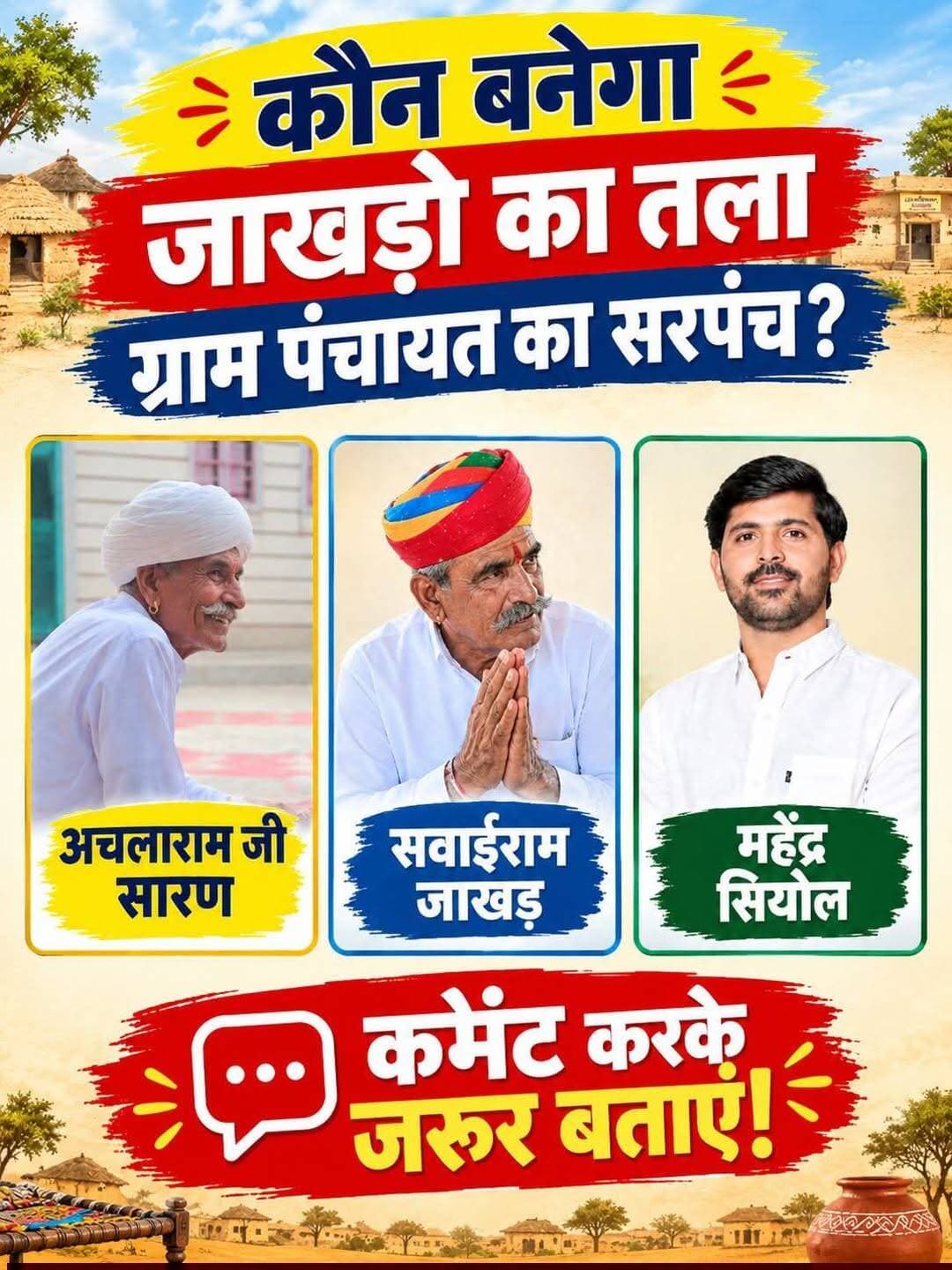 कौन बनेगा जाखड़ो का तला ग्राम पंचायत का सरपंच ?
कमेंट करके जरूर बताएं
<nis:link nis:type=tag nis:id=barmer nis:value=barmer nis:enabled=true nis:link/> <nis:link nis:type=tag nis:id=jkt nis:value=jkt nis:enabled=true nis:link/> <nis:link nis:type=tag nis:id=jakhron_ka_tala nis:value=jakhron_ka_tala nis:enabled=true nis:link/>
<nis:link nis:type=tag nis:id=khadeen nis:value=khadeen nis:enabled=true nis:link/>
