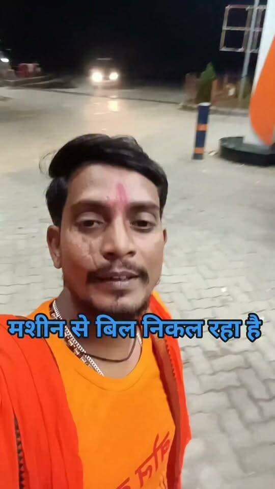 बिहार झारखंड रोड़ पेट्रोल पंप पर bill दिया जाता है
#reelsviralシ
#viralchallenge
#todaybestphotochallenge
#healthylifestyle
#fightcoronavirus @highlight