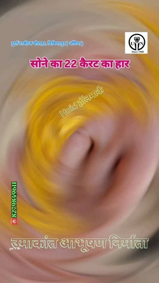 सोने का हार #shorts #trending #viral #jewellery #necklace
