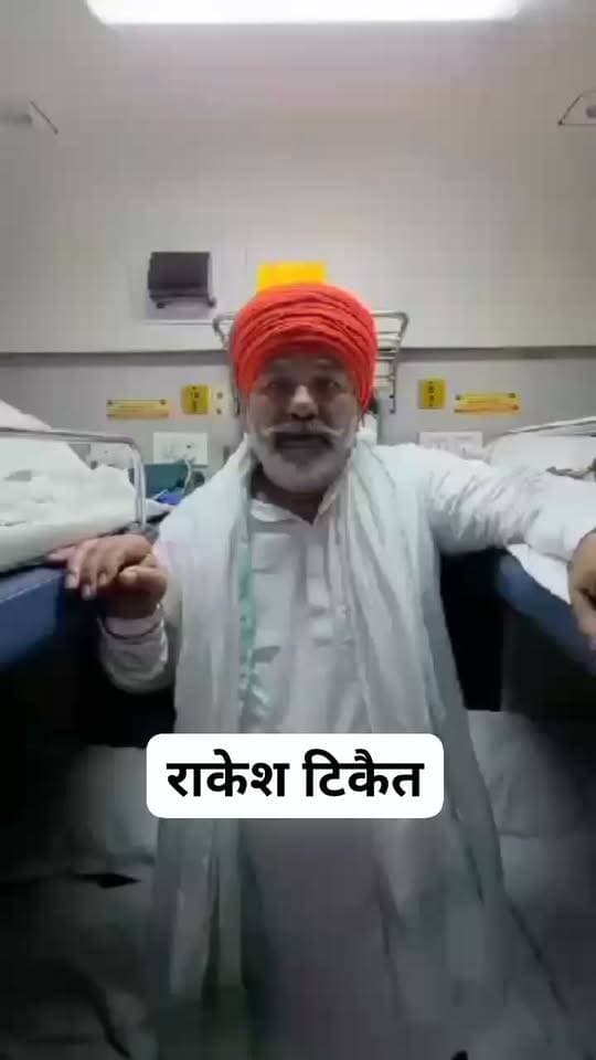 #RakeshTiket #bhartiyakishanuniuan