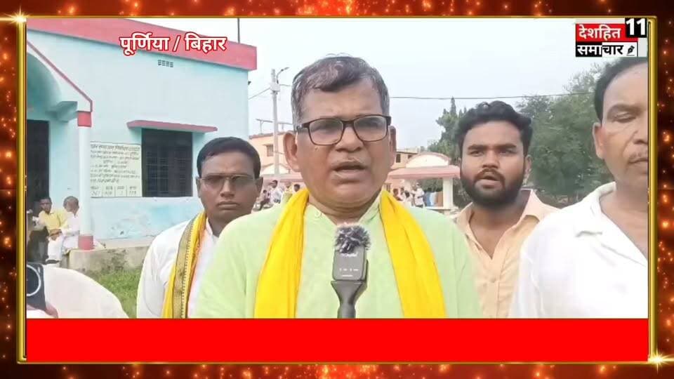 पूर्णिया l रजनीश रंजन के नामांकन सभा में उमड़ा जनसैलाब बता रहा कि कोसी में इस बार बदलाव तय है,,गजेंद्र यादव
#ज्ञानेश_भगाओ_लोकतंत्र_बचाओ_मार्च #Newskosisanchar11 #deshhitsamachar11 #fbyシvideo #wahiddeoria #fbreelsvideo #nawhatta #fbviral #NoToDrugs #fb @highlight
