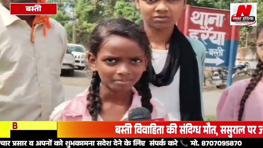 #बस्ती विवाहिता की संदिग्ध मौत, ससुराल पर जहर देने का आरोप
