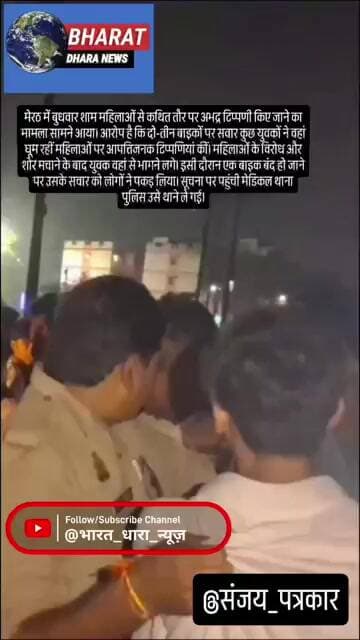 जागृति विहार एक्सटेंशन में महिलाओं से छेड़छाड़ः बाइक पर चक्कर काटते हुए कमेंट कर रहे थे