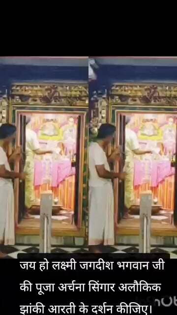 जय हो लक्ष्मी जगदीश भगवान जी की पूजा अर्चना सिंगार अलौकिक झांकी आरती के दर्शन कीजिए।