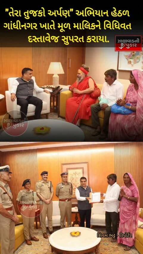 ધ્રાંગધ્રા રામદેવ મંદિરના મહંતની 15 વીઘા જમીન ગેરકાયદે દબાણમાંથી મુક્ત કરાવી મૂળ માલિકને દસ્તાવેજ સુપરત કરાયા. સુરેન્દ્રનગર પોલીસની કામગીરી બદલ ગૃહમંત્રી હર્ષ સંઘવીએ અભિનંદન પાઠવ્યા.
#SurendranagarPolice #Dhrangadhra #GujaratPolice #HarshSanghavi #Justice