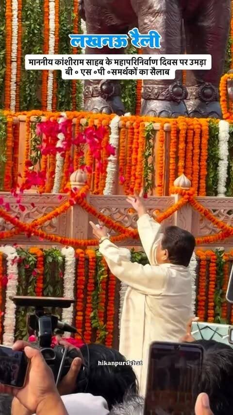 लखनऊ रैली 9 अक्टूबर 2026💐✨
Follow @hikanpurdehat
#lucknowraili #9october #bsp #raily#viralvideo