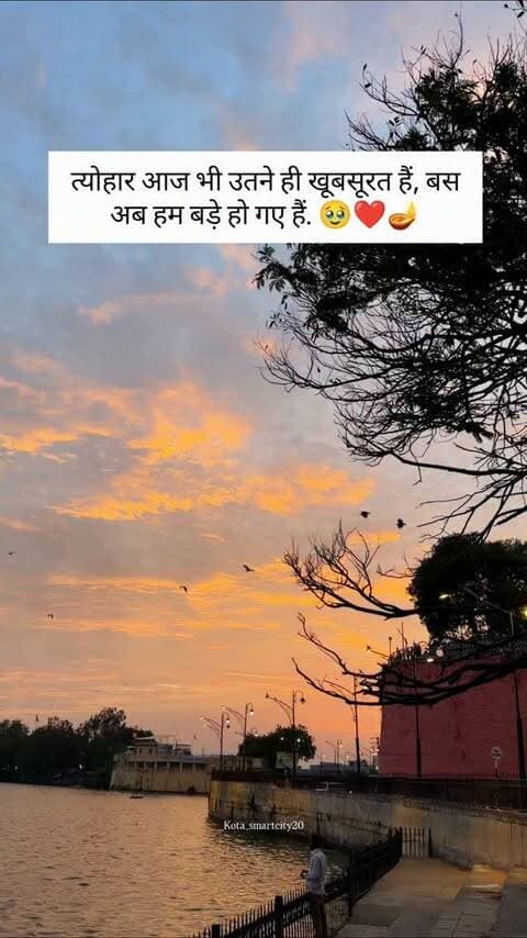 त्योहार आज भी उतने ही खूबसूरत हैं, बस अब हम बड़े हो गए हैं… 🥹❤️🪔
#Diwali #BachpanKiYaadein #ChildhoodMemories #DiwaliVibes #PuraniYaadein Bachpan FestivalSeason EmotionalReels HindiQuotes Nostalgia DesiMemories RelatableReels TrendingReels ViralReels IndianFestivals
