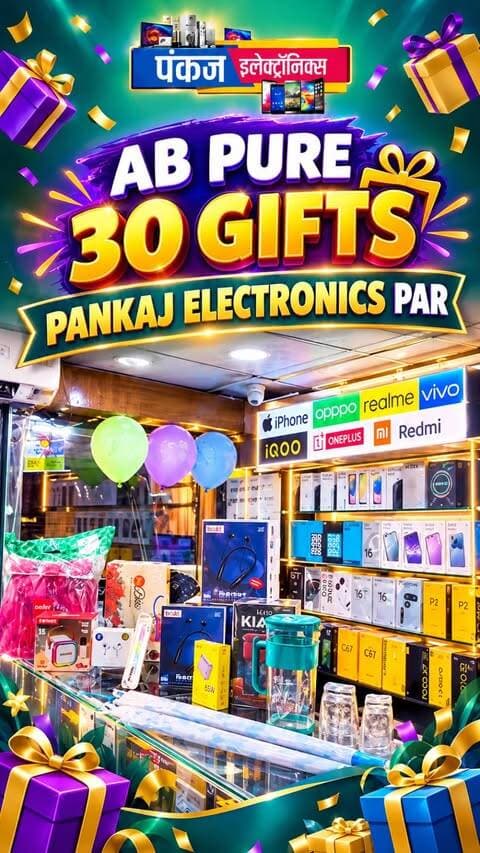 🎉🔥 **PANKAJ ELECTRONICS PAR AB PURE 30 GIFTS!** 🎁😍
खुशियों की बौछार और गिफ्ट्स की भरमार! 🥳🎁 Pankaj Electronics पर लेकर आए हैं आपके लिए शानदार ऑफर्स और ढेर सारी खुशियाँ! 📱✨
📱 सभी ब्रांड के मोबाइल फोन
🎁 शानदार गिफ्ट्स और धमाकेदार डील्स
💥 मोबाइल खरीदने का बेहतरीन मौका
🛍️ अपने पसंदीदा फोन और ऑफर्स की जानकारी के लिए आज ही विजिट करें!
📍 **पता:** Shop No. 36, Sarafa Chowk, Agrawal Jewellers Row, Shobhit Restaurant के पास, भोपाल (M.P.)
📞 **संपर्क करें:** 9302204320, 9303056582
❤️ Pankaj Electronics — शॉपिंग भी, गिफ्ट्स भी!
👉 Reel को Like 👍 Share 📲 और Follow करना न भूलें!
*गिफ्ट्स और ऑफर्स की नियम व शर्तों के लिए दुकान पर संपर्क करें।*