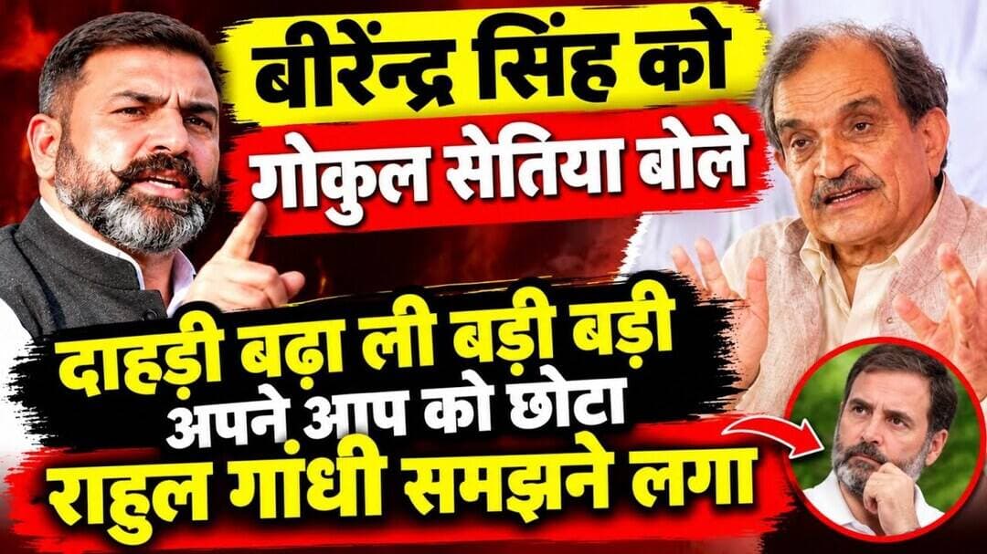 गोकुल सेतिया का बीरेन्द्र सिंह को खुला चैलेंज! 🔥 | बोले- उचाना आऊंगा, रोक सको तो रोक लेना! #uchana