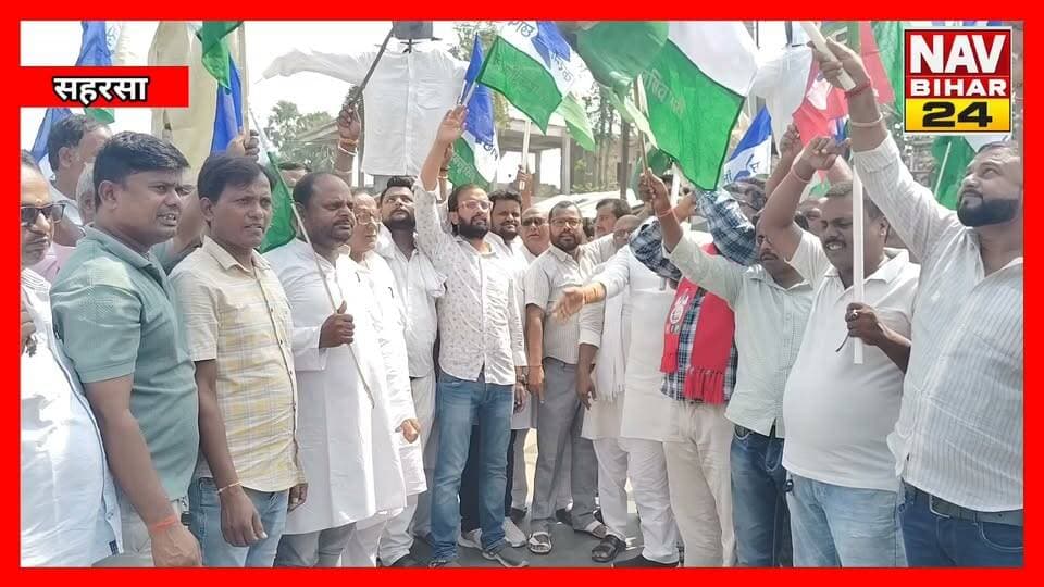 📢 बरियाही बाजार में SIR के खिलाफ इंडिया गठबंधन का प्रदर्शन!
कलाली चौक पर प्रखंड राजद अध्यक्ष पवन कुमार यादव के नेतृत्व में कार्यकर्ताओं ने विरोध-प्रदर्शन किया। इस दौरान मुख्य चुनाव आयुक्त ज्ञानेश कुमार, प्रधानमंत्री नरेंद्र मोदी और गृह मंत्री अमित शाह का पुतला दहन किया गया। प्रदर्शन में कई राजनीतिक पदाधिकारी और कार्यकर्ता शामिल हुए।
📍 बरियाही बाजार से जुड़ी स्थानीय खबरों के लिए देखते रहिए NavBihar 24।
#BariahiBazar #SIR #IndiaAlliance #RJD #ArariaNews #BiharPolitics #BiharNews #PoliticalProtest #LatestNews #NavBihar24