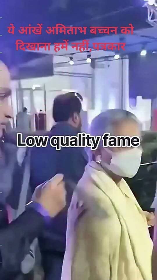 यह आंखें अमिताभ बच्चन को दिखाना हमें नहीं