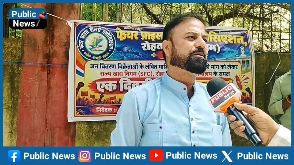 एसएफसी में व्याप्त भ्रष्टाचार से अजीज आकर पीडीएस दुकानदारों ने कार्यालय पर दिया धरना
राज्य खाद्य निगम के अधिकारियों पर लगाए कई गंभीर आरोप