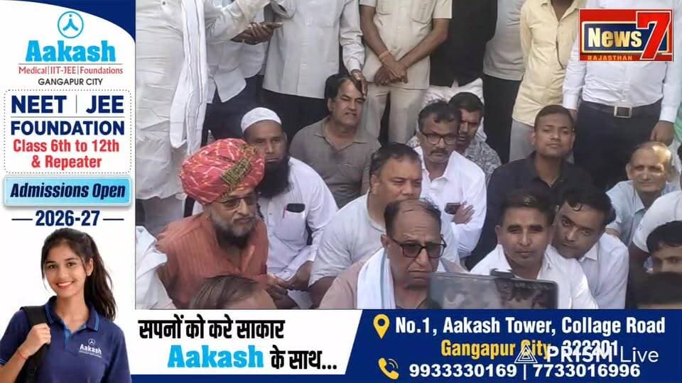 गंगापुर सिटी में चाकूबाजी की घटना पर आक्रोश, विधायक रामकेश मीणा बैठे धरने पर (PART- 2) #Gangapurcity #news7rajasthan #CrimeNews #BreakingNews