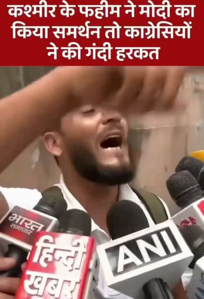 कश्मीर के एक मुस्लिम युवक के साथ मारपीट का वीडियो वायरल आप बीती बताता पीड़ित युवक फहीम!!!