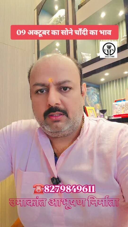 आज 9 अक्टूबर के भाव #short #trending #viral #goldrate #silverrate #todaygoldrate #goldrate #silverrate #jewellery #dibiyapur #auraiyanews #etawah #Kannaujnews #agra #akbarpur #jalaun #lucknow #bidhuna #mangalpur #jhijhak #Babarpur #ajeetmal