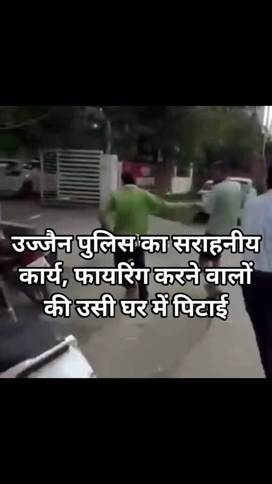 उज्जैन पुलिस का सराहनीय कार्य, फायरिंग करने वालों की उसी घर में पिटाई
उज्जैन के बाल्मीकि नगर में हवाई फायरिंग कर दहशत फैलाने वाले साहिल और सचिन की पुलिस ने जमकर खबर ली। पुलिस दोनों आरोपियों को उसी घर पर ले गई जहां उन्होंने फायरिंग की थी। वहां से करीब डेढ़ किलोमीटर तक पिटाई करते हुए थाने ले जाया गया। जिस घर में दहशत फैलाने गए थे, उसी घर में पिटने का वीडियो वायरल हो रहा है।
