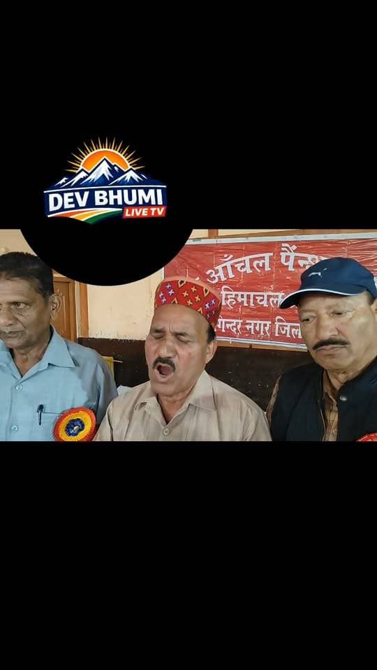 चिकित्सा बिल, महंगाई भत्ते की लंबित किस्तों व एरियर का भुगतान अभी भी बना है चिंता का विषय : बली राम ठाकुर
हिम आंचल पेंशनर संघ की जिला स्तरीय त्रैमासिक बैठक में बोले जिला प्रधान