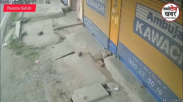 सिरमौर: पांवटा साहिब के Y-पॉइंट पर ते*ज र*फ्तार कार का क*हर,साइकिल सवार महिला को मा*री ट*क्कर; CCTV फुटेज आया सा*मने...