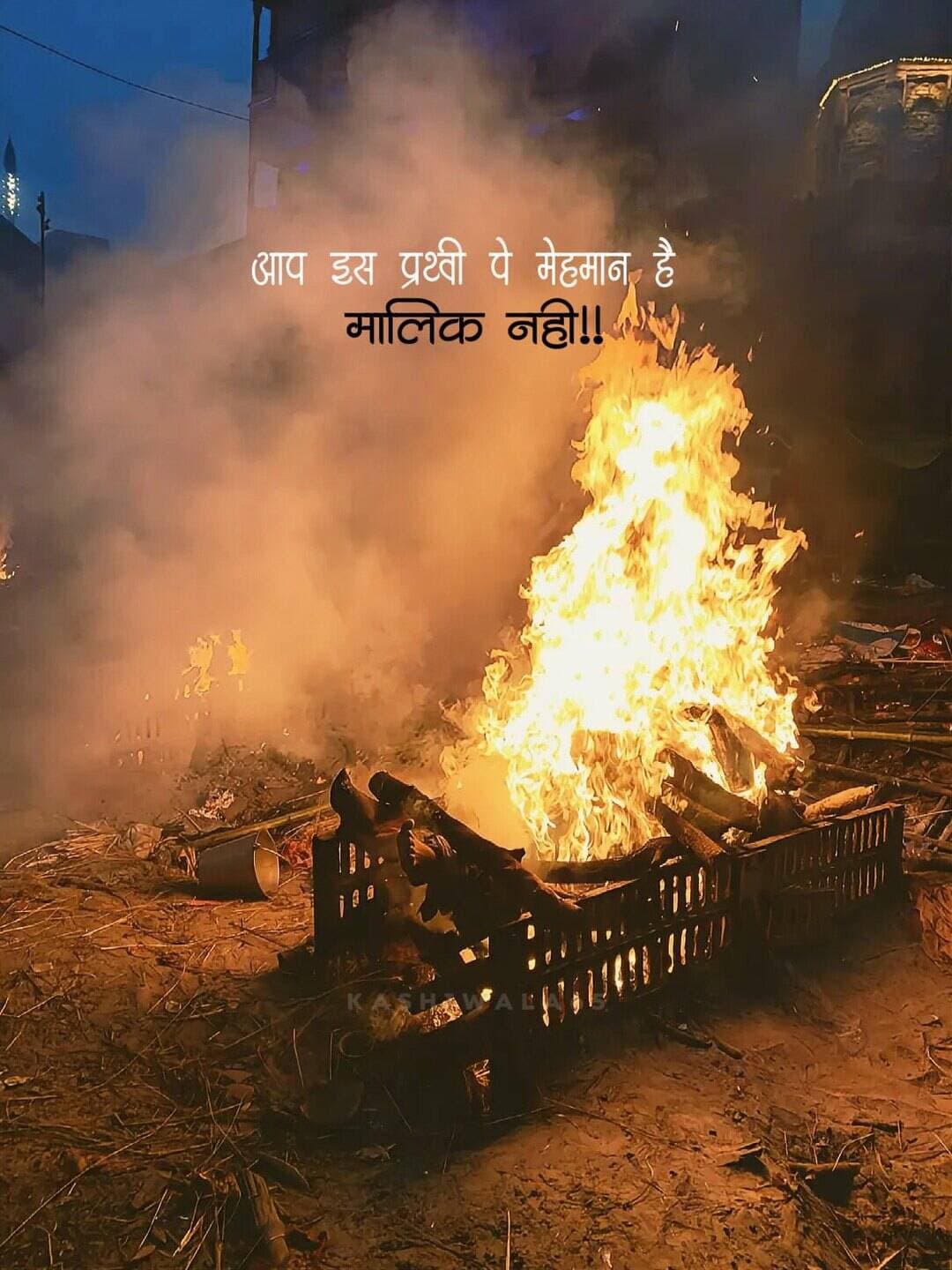 कर्म का फल जरूर मिलता है 🔱❤️
Blessed your feed with @kashiwala65 be a Banaras addict and make as your dealer.
<nis:link nis:type=tag nis:id=kashiwala65 nis:value=kashiwala65 nis:enabled=true nis:link/> <nis:link nis:type=tag nis:id=manikarnika nis:value=manikarnika nis:enabled=true nis:link/> <nis:link nis:type=tag nis:id=brokenheart nis:value=brokenheart nis:enabled=true nis:link/> <nis:link nis:type=tag nis:id=instagood nis:value=instagood nis:enabled=true nis:link/> <nis:link nis:type=tag nis:id=instagram nis:value=instagram nis:enabled=true nis:link/>