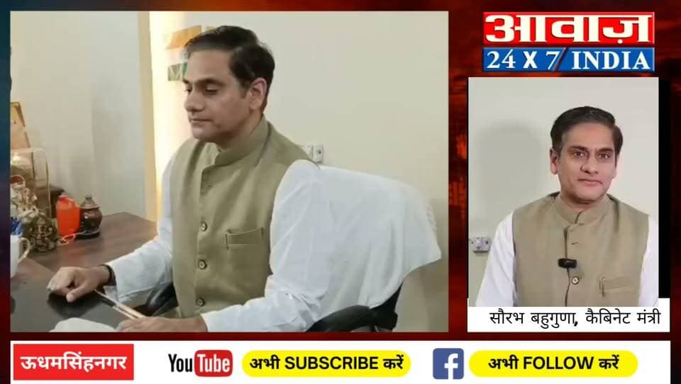 किच्छा चुनाव में कांग्रेस की जीत पर कैबिनेट मंत्री ने दी राजेश प्रताप को बधाई, बोले हार पर करेंगे मंथन..