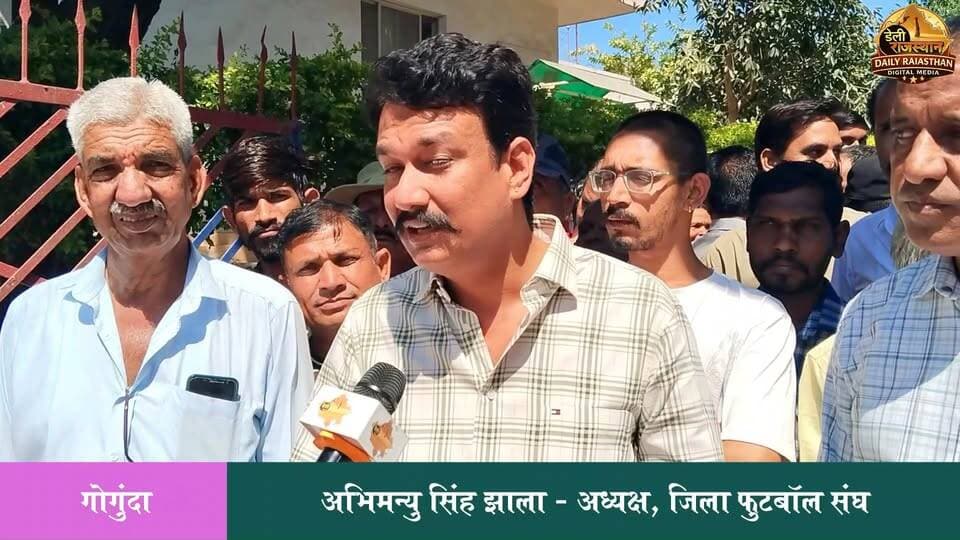 गोगुंदा में केवल फोटो खिचने की हो रही है राजनिति - अभिमन्यु सिंह झाला
#Gogunda #गोगुंदा #PanchayatiRajElection